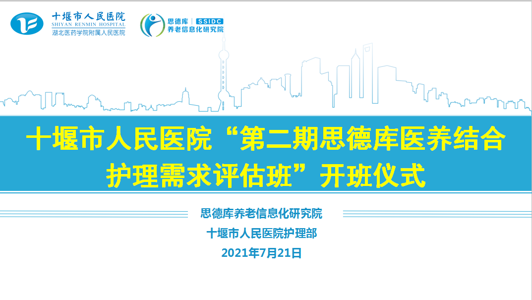 医养结合1.jpg
