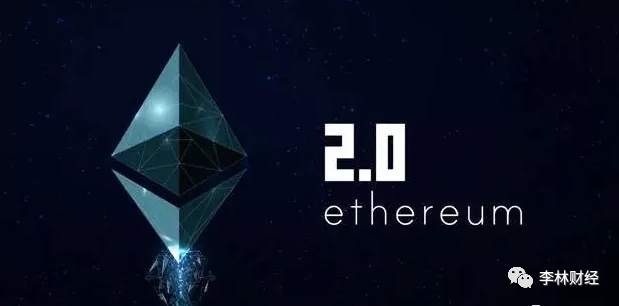 聚币支持ETH 2.0质押，以太坊2.0正式上线