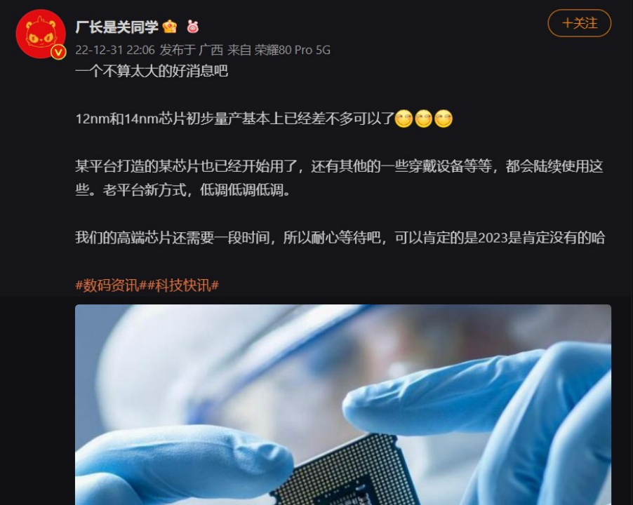 華為即將推出12nm和14nm芯片？的圖3