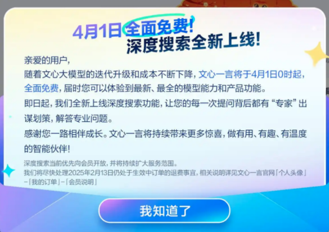 大模型爆火，文心一言起大早，赶晚集？