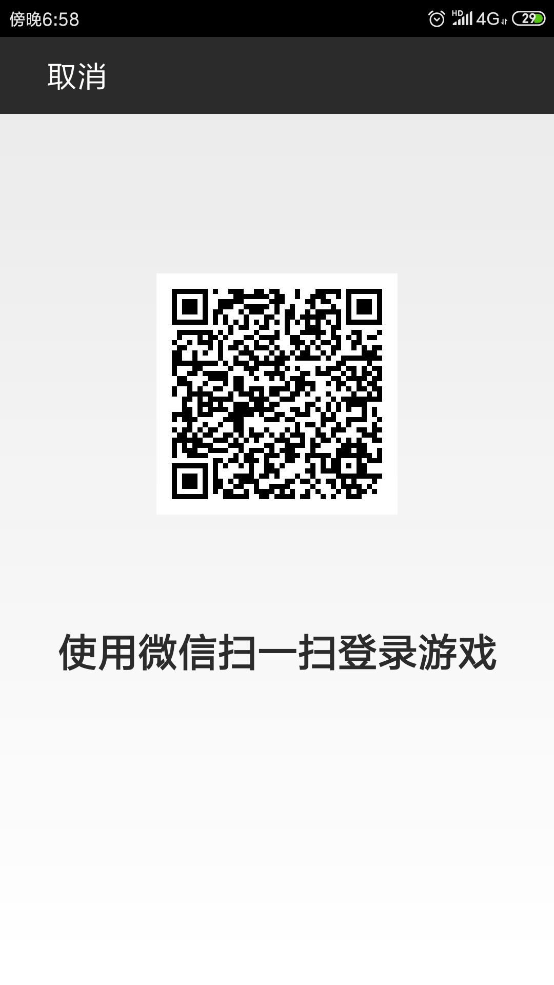 为什为我用微信登录不了和平精英