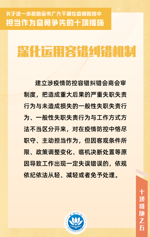 大胆提拔容错纠错广州十项措施激励广大干部在疫情防控中担当作为