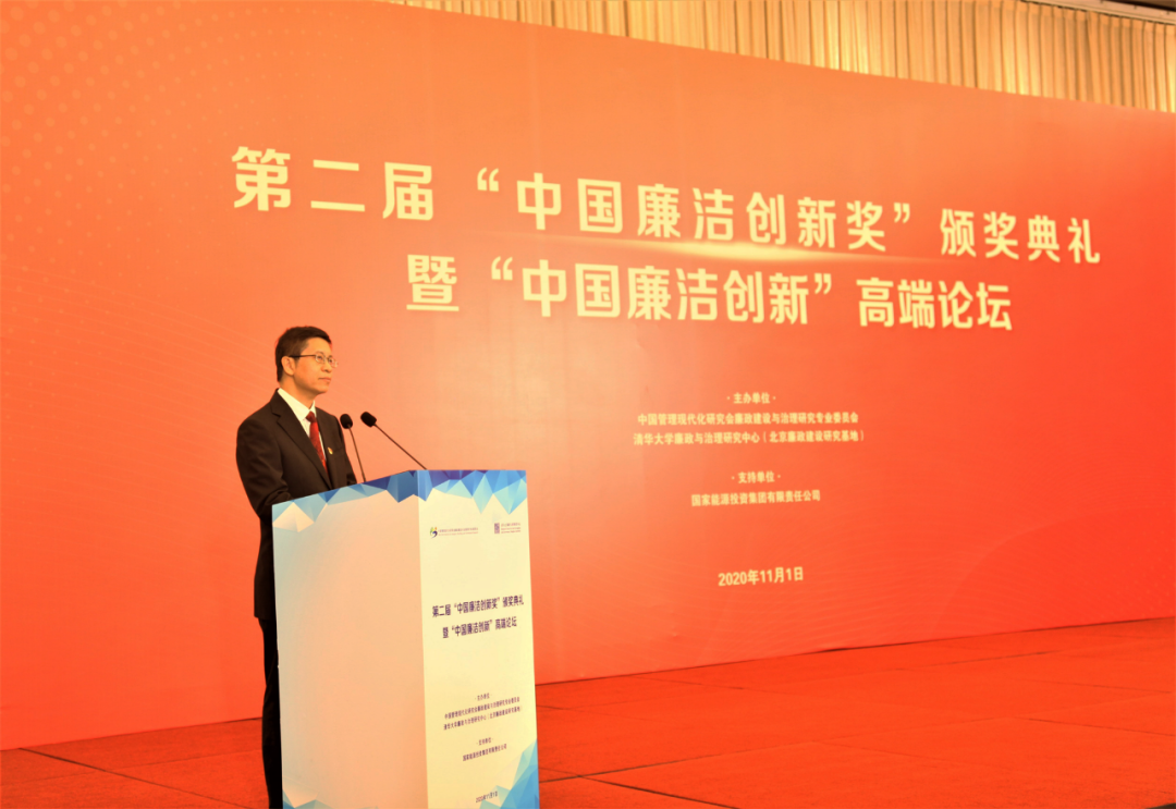 广州市纪委副书记,市监委副主任余向阳作为代表在论坛作主旨演讲.