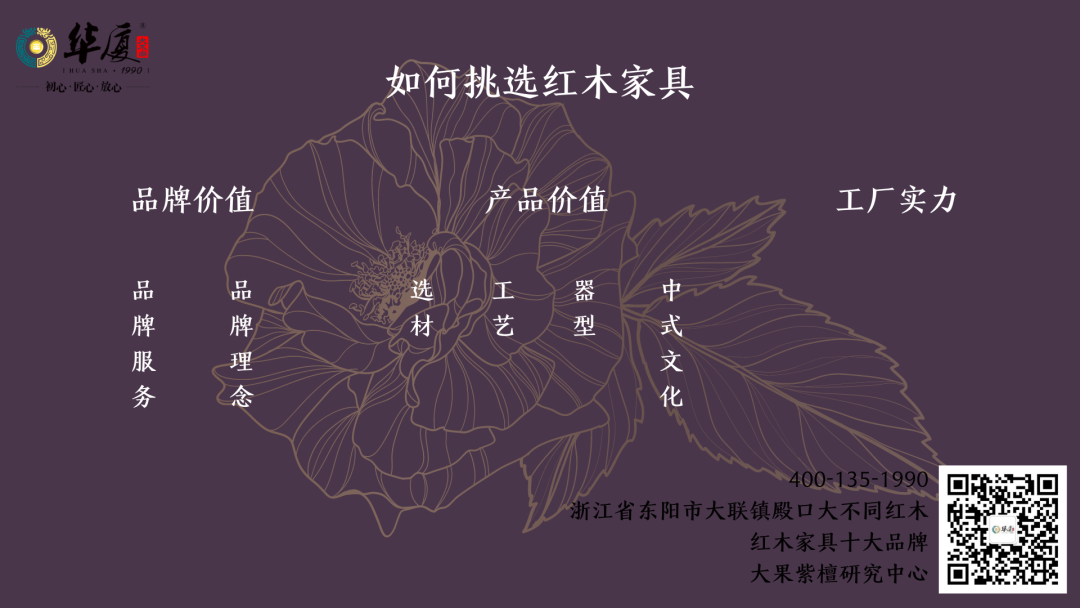 如何挑选红木家具系列之——选材篇