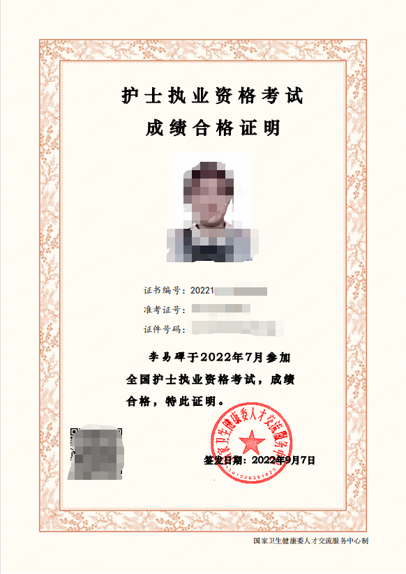 护士执业考试护士资格考试_2013护士资格证成绩查询时间_护士考试成绩