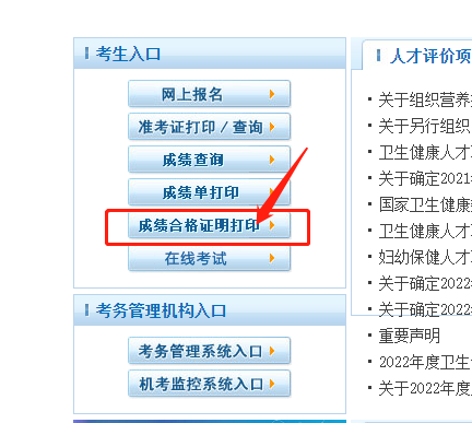 护士执业考试护士资格考试_护士考试成绩_2013护士资格证成绩查询时间