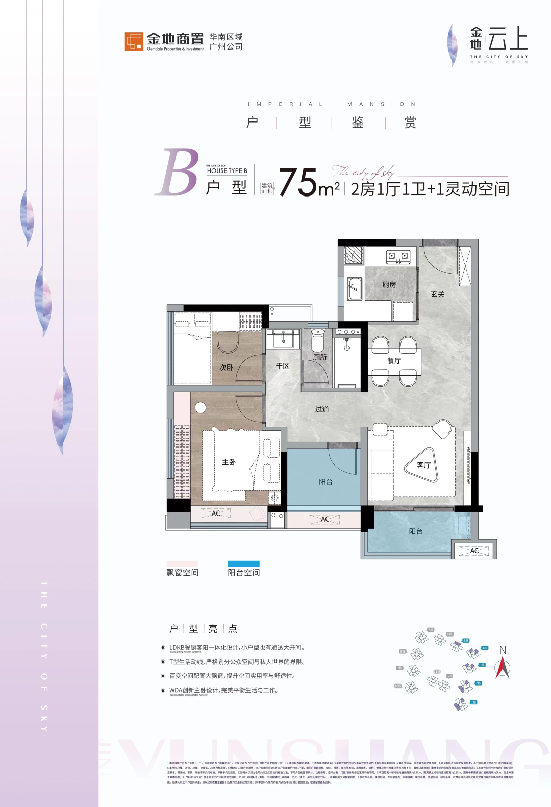 总价85万左右上车广州增城金地云上！