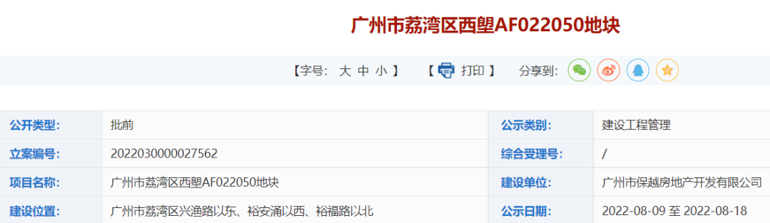 荔湾又有全新盘！【保利和悦滨江 】即将登场，近地铁、主打刚需小户型！