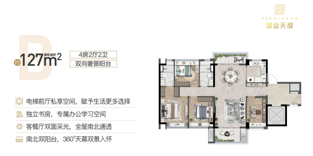 黄埔黄陂板块在售楼盘，振业天成值得买？