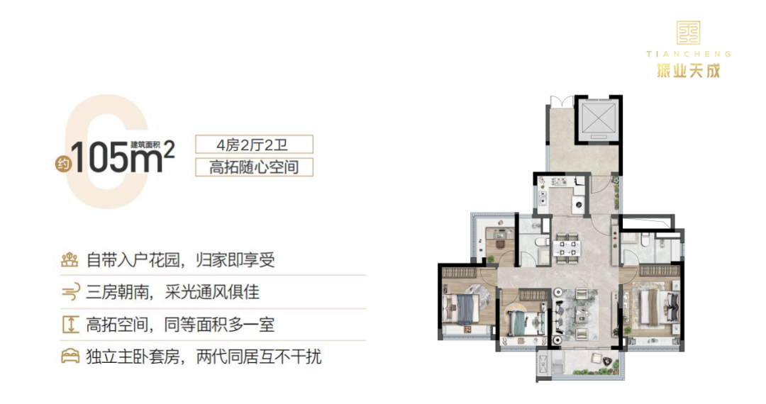 黄埔黄陂板块在售楼盘，振业天成值得买？