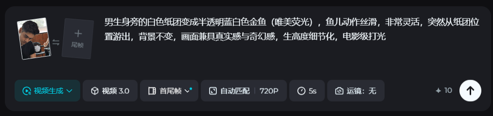 挑战用纸巾变鱼