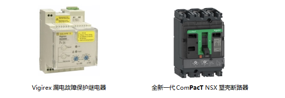 施以“高招”阻隔電氣事故 兩道防線護航生命安全的圖3