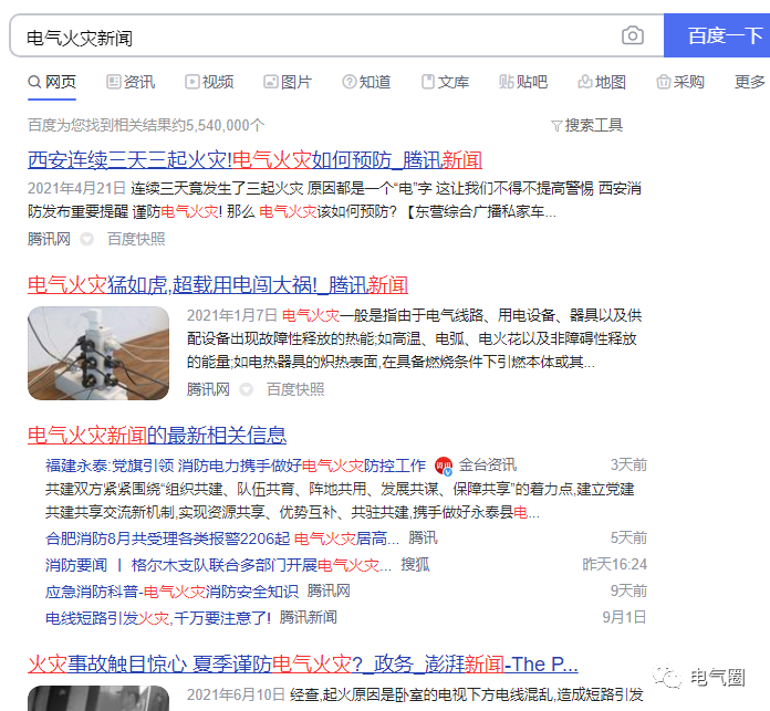 電弧性短路引發(fā)的電氣火災(zāi)值得人們關(guān)注的圖1