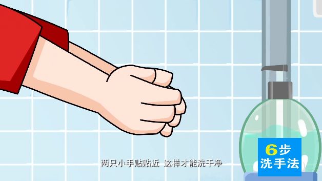 六步洗手法 有效预防传染病