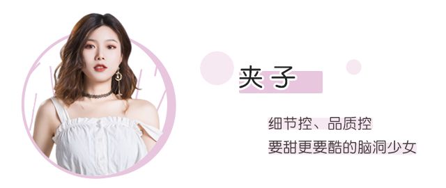 



⊙ 初秋的第一件上衣，就选它！
