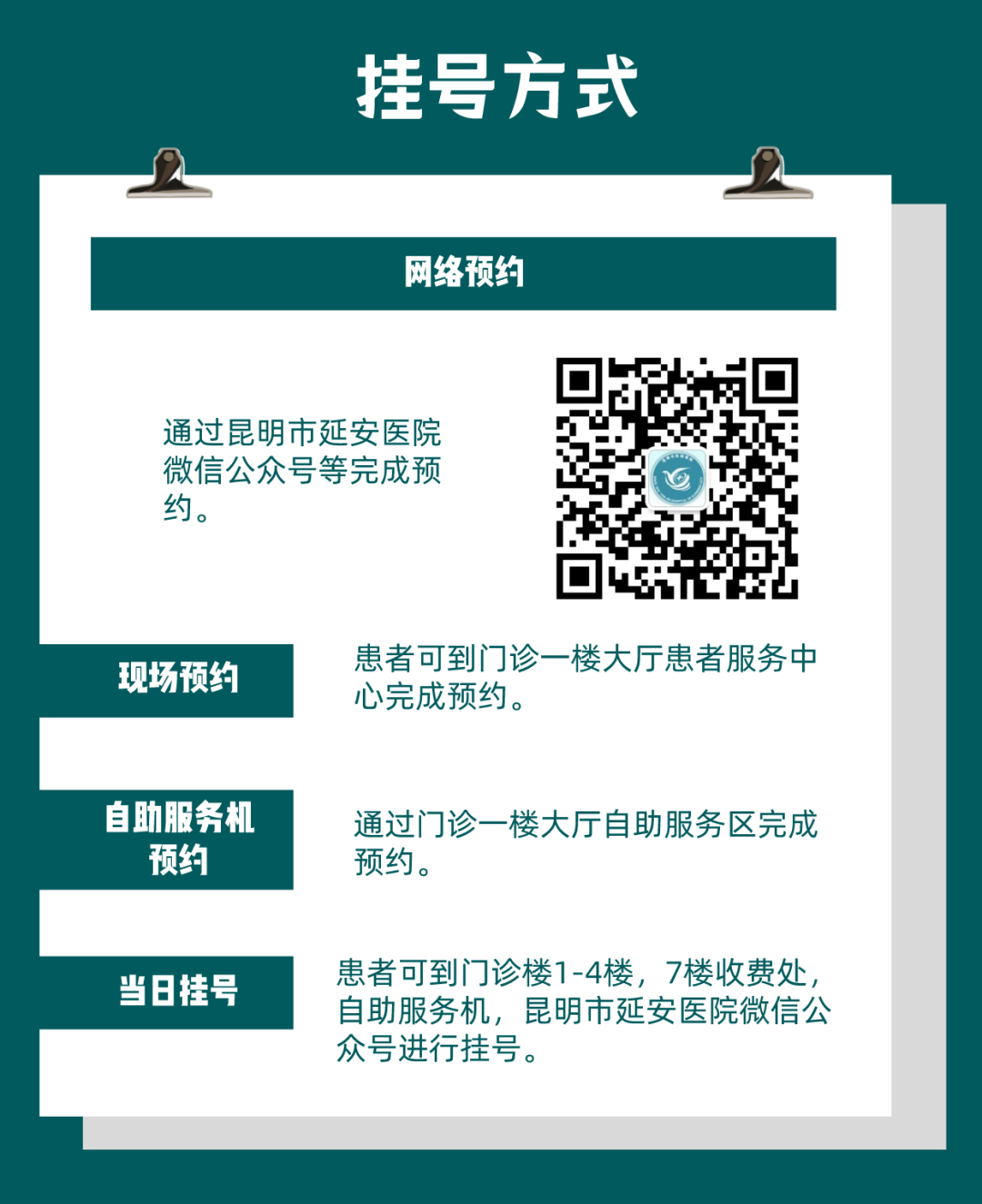 医院耗材为什么要托管全面托管7个月 延安医院帮磨憨卫生院快速提升医疗服务能力_https://www.jmylbn.com_新闻资讯_第8张