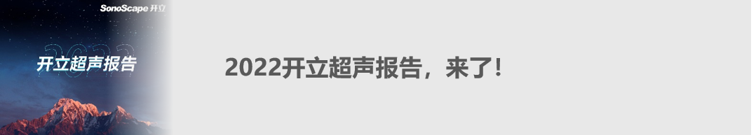 穿刺架怎么消毒收藏 ｜ 开立超声探头消毒指南_https://www.jmylbn.com_新闻资讯_第26张