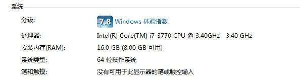 電腦插雙8G記憶體條， 但是卻提示「16G(8G可用)」， 該如何解決？ 科技 第3張