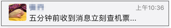 驚！五一放假4天，機票價格和搜尋量猛漲，一刷新漲了上千元！ 旅遊 第6張