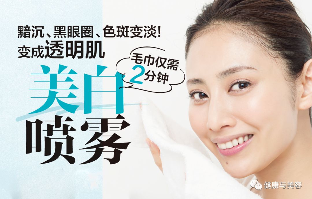 黑眼圈 色斑變淡 2分鐘變成透明肌的美白功課 健康與美容 微文庫