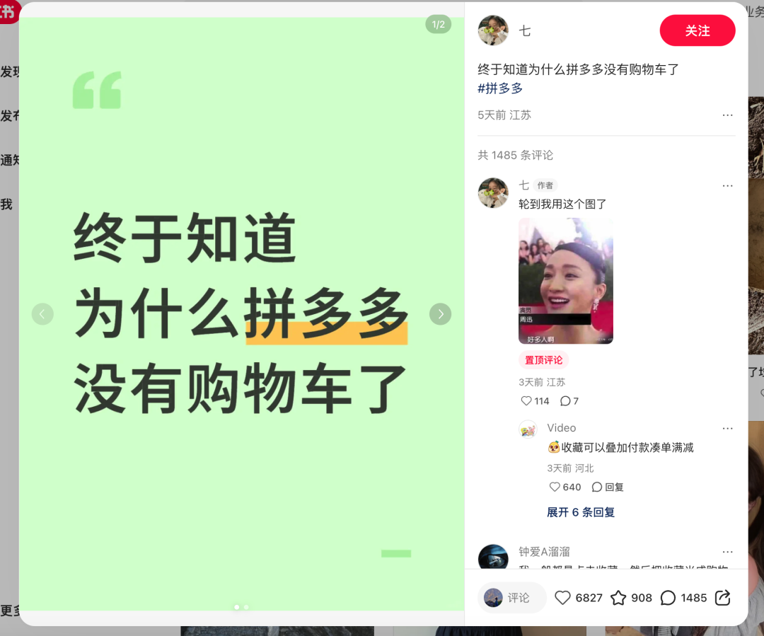 拼多多怎么加入购物车