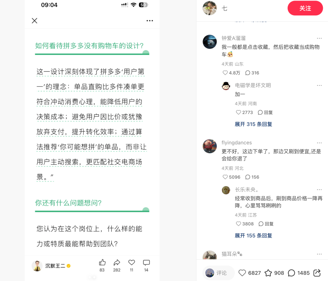 拼多多怎么加入购物车