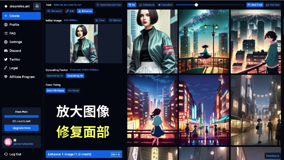 【AI绘画推荐】推荐10款取代收费Midjourney的AI绘画平台