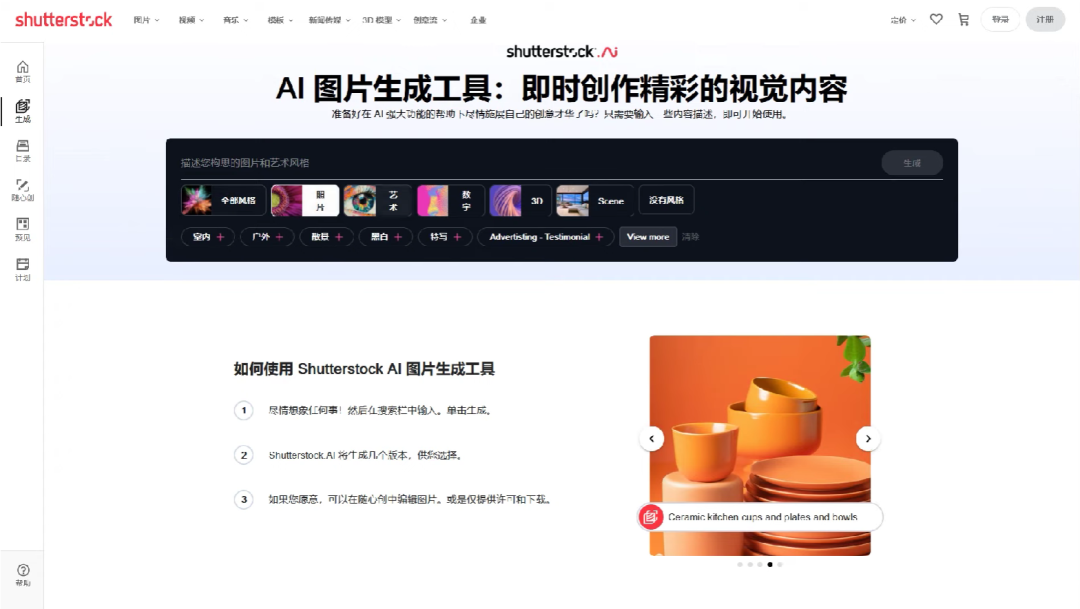 【AI绘画推荐】推荐10款取代收费Midjourney的AI绘画平台