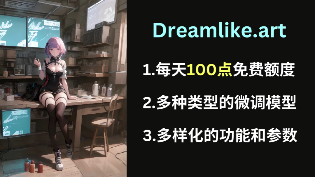 【AI绘画推荐】推荐10款取代收费Midjourney的AI绘画平台