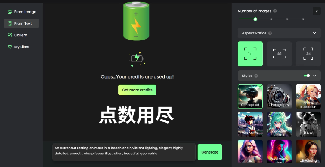 【AI绘画推荐】推荐10款取代收费Midjourney的AI绘画平台