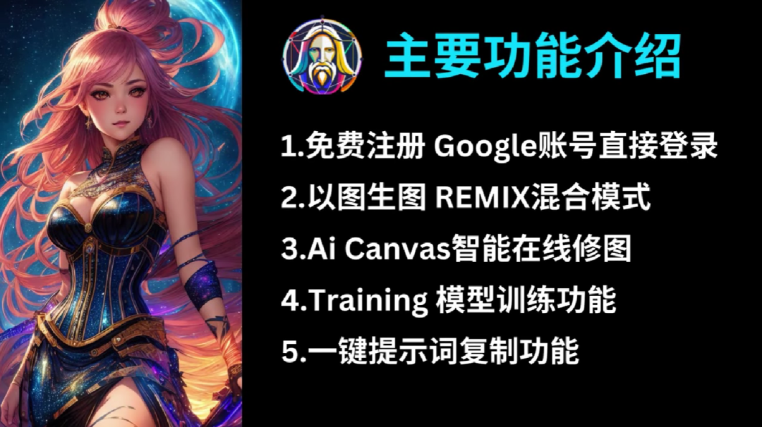 【AI绘画推荐】推荐10款取代收费Midjourney的AI绘画平台