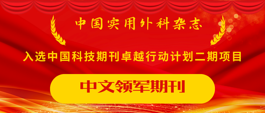 kocher钳是什么论著｜肠系膜上动脉-腹腔干轴解剖入路与传统入路胰十二指肠切除术的安全性与实用性对比研究（本文配发视频）-上海聚慕医疗器械有限公司