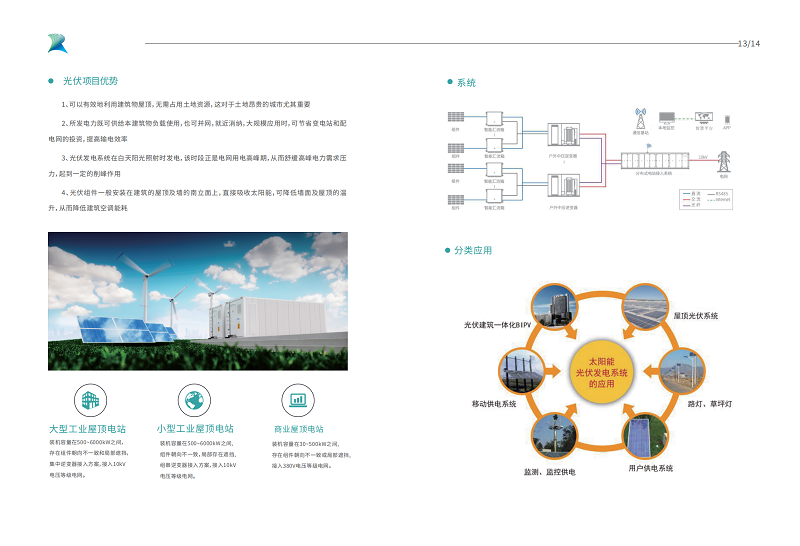 _欢迎广东润世华智慧能源科技发展有限公司成为协会副会长单位公告_欢迎广东润世华智慧能源科技发展有限公司成为协会副会长单位公告