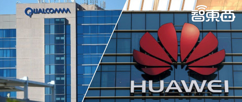 刚刚高通官方回应，已获华为供货许可