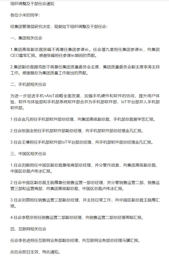 小米真的“重回低谷”了吗?