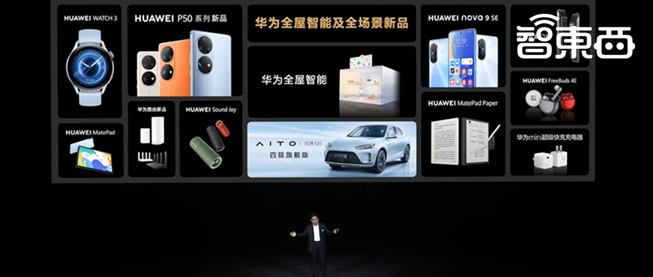 门锁车锁一碰开，墨水屏让纸感阅读成真！华为终端云黑科技刷屏