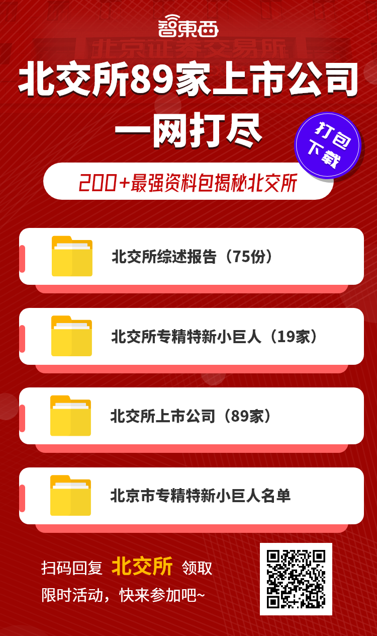 一文看懂Web3.0：元宇宙的基础设施，三大标签颠覆互联网【附下载】| 智东西内参