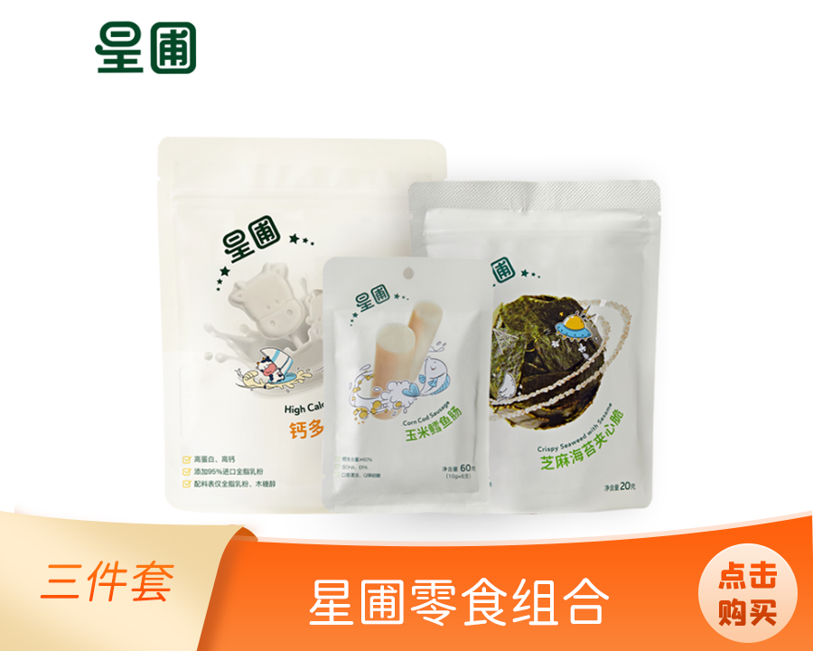 医用海藻棒怎么取建议两餐之间给娃吃点它！这几种食物营养高，娃吃了身体棒棒的_https://www.jmylbn.com_新闻资讯_第76张