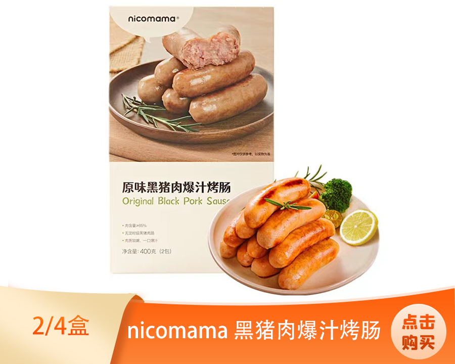 医用海藻棒怎么取建议两餐之间给娃吃点它！这几种食物营养高，娃吃了身体棒棒的_https://www.jmylbn.com_新闻资讯_第58张