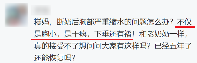生娃后最遭殃的身体部位是哪里？99%的妈妈说了这俩字