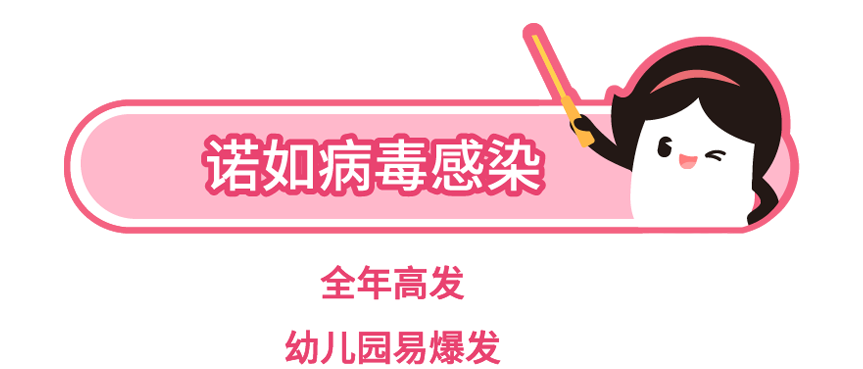 这几种病进入高发 还能放心去幼儿园吗 年糕妈妈 二十次幂