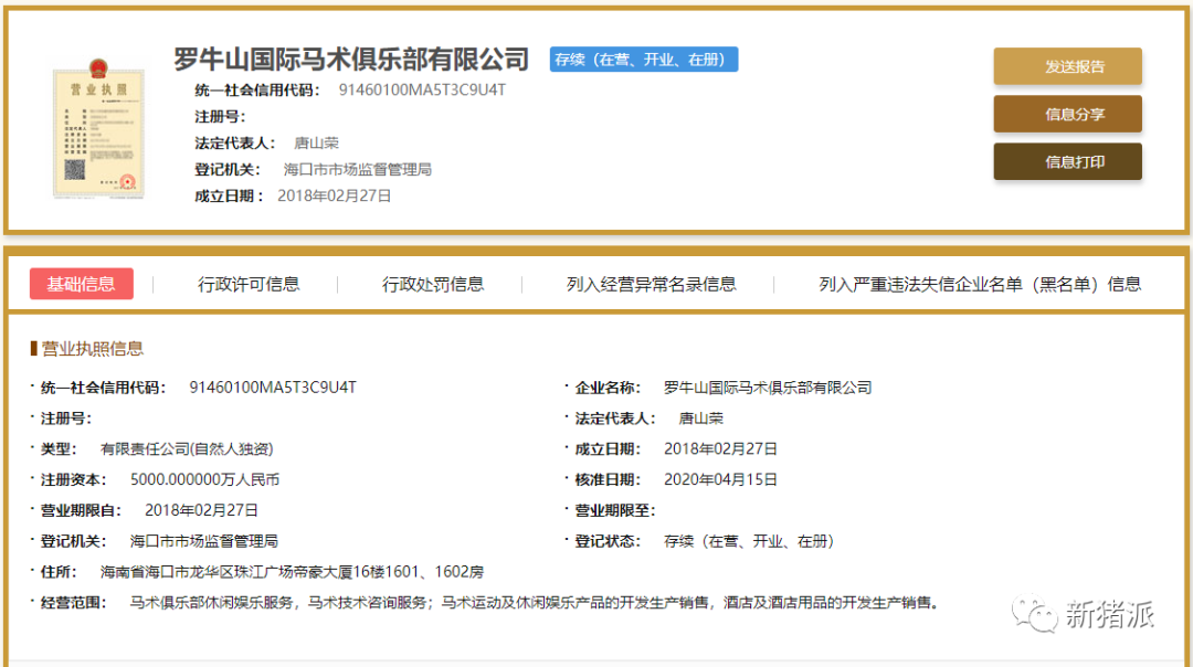 开挂了！罗牛山第二个楼房猪场正式投产，还有5个正在路上