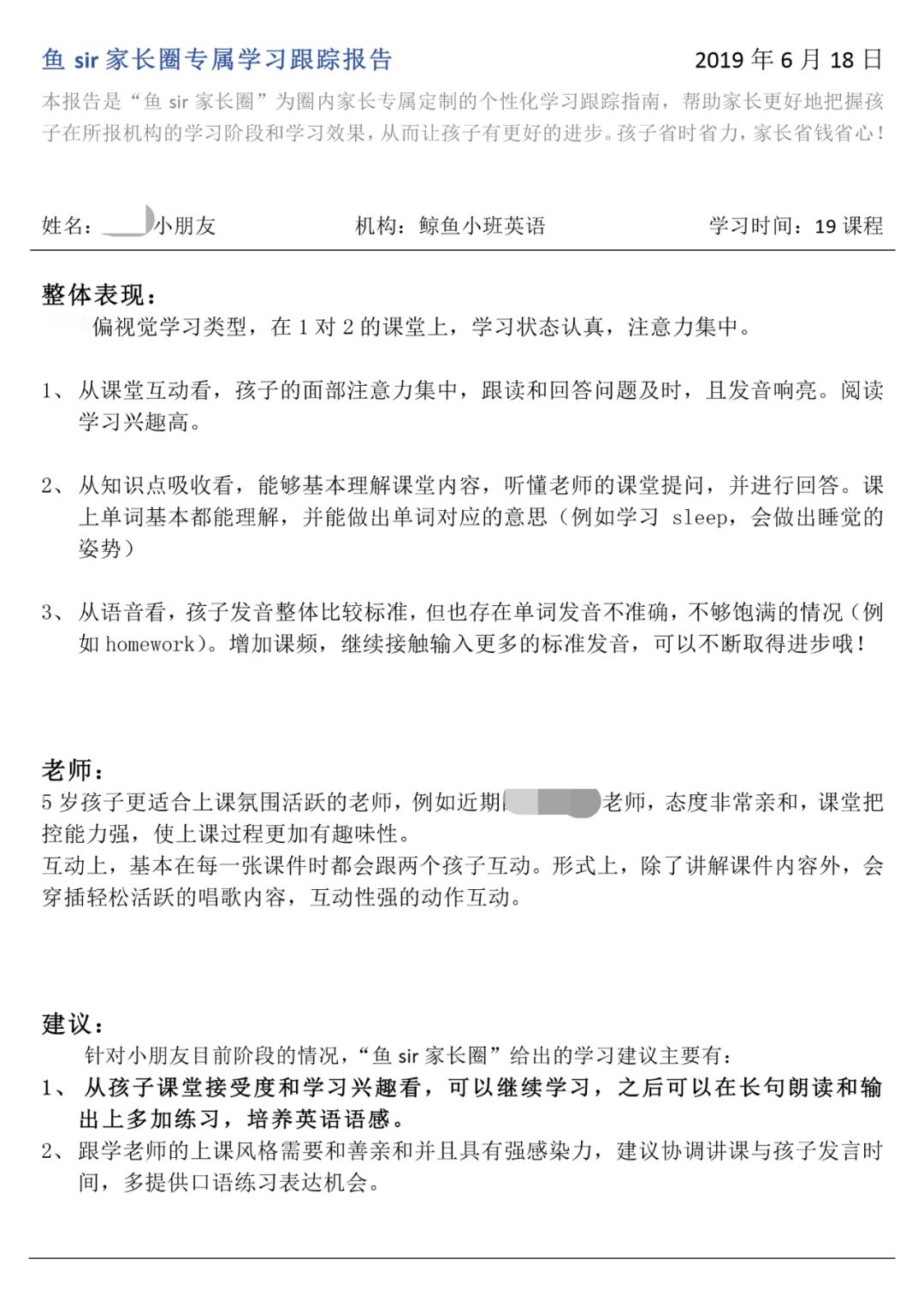 课程要不要续费 付款前 这4点家长必须先想明白 鱼sir家长圈 微信公众号文章阅读 Wemp