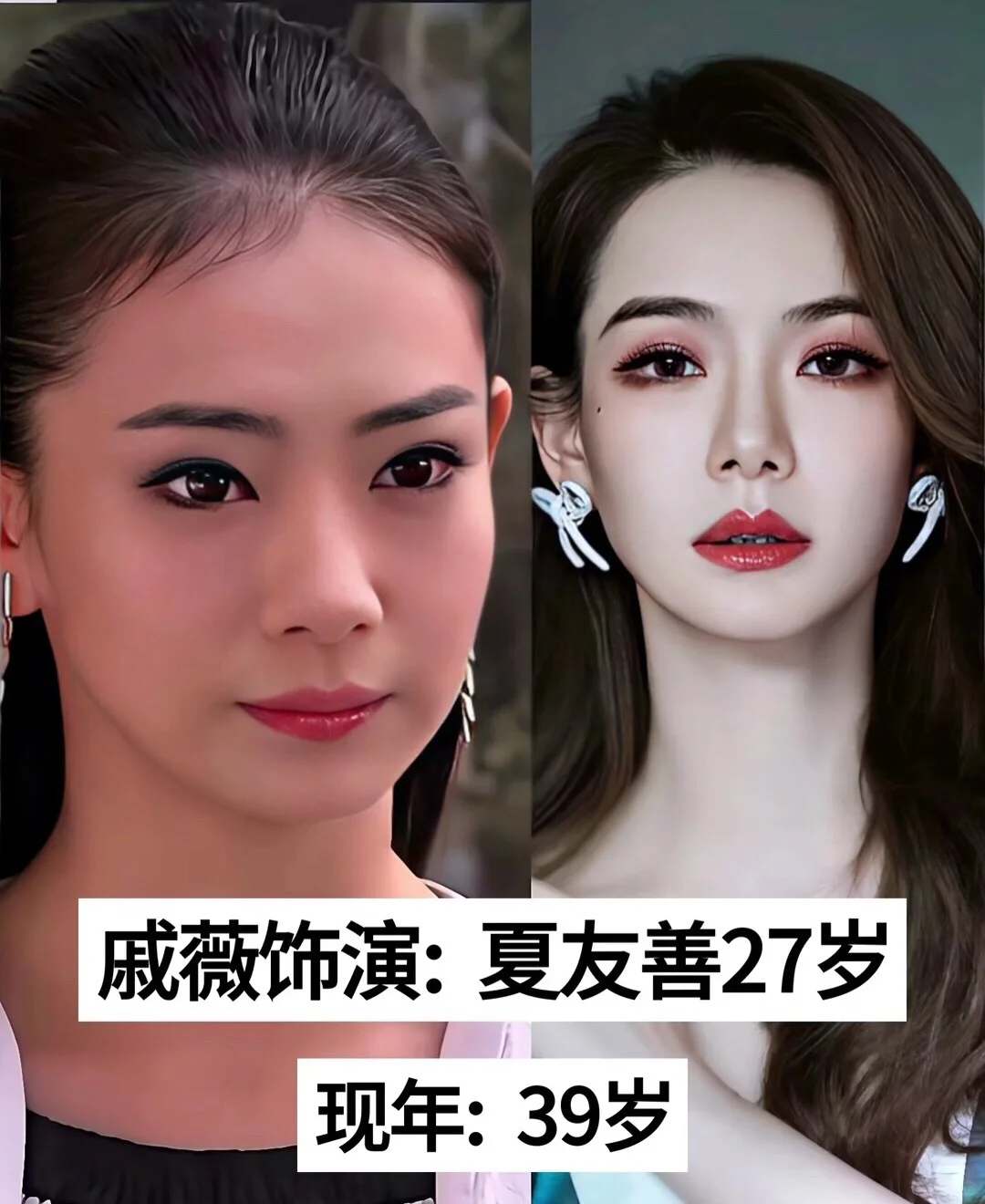 戚薇夏家三千金爱情水印时候