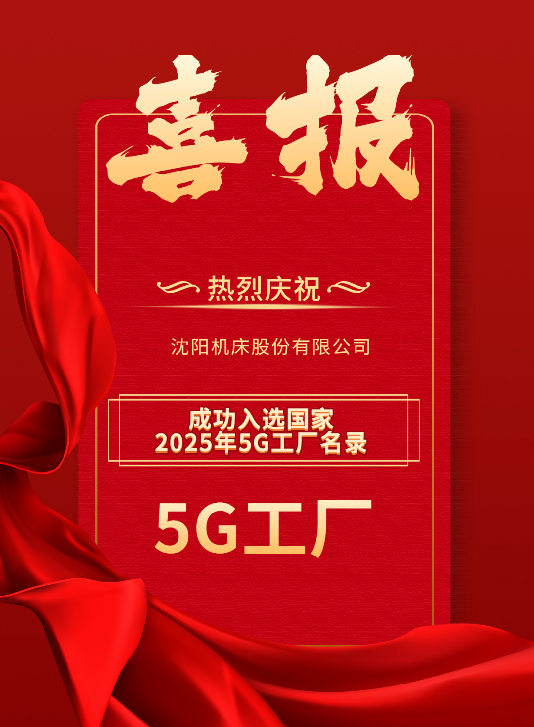 喜报.png
