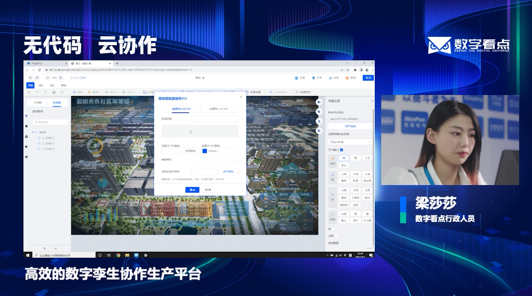 无代码·云协作 | KDPlus高效的数字孪生协作生产平台重磅发布