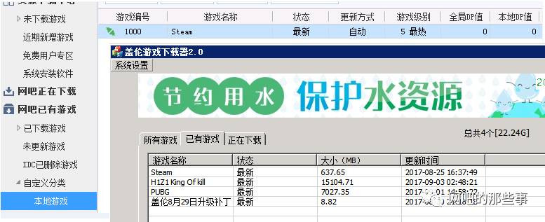 盖伦下载好了，菜单缺无法显示？游戏盘满了如何更改路径？,老王弱电