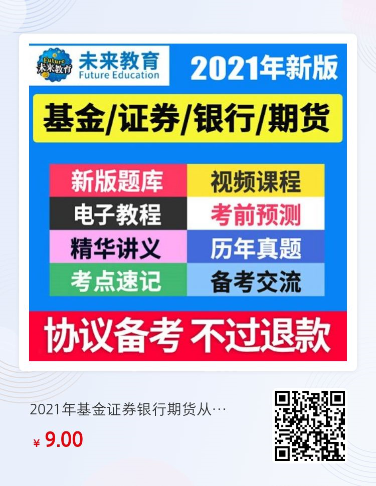 「证券包括什么」金融、证券和银行之间的区别是什么？