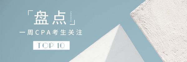 2019注会考试报名全流程！必看！