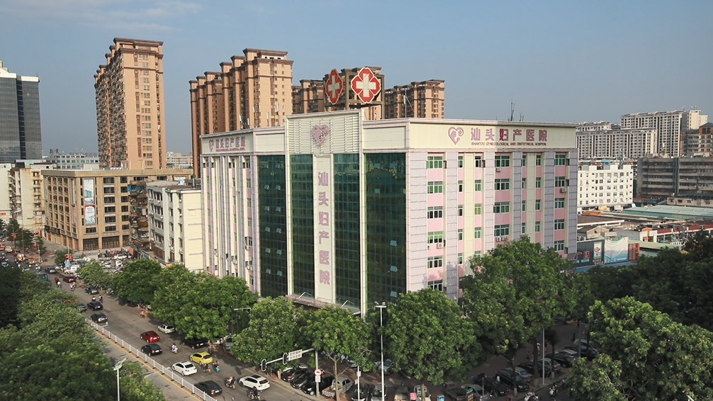 汕头彩超怎么样献礼院庆 ｜ 感恩有您，一生（13）同行，昂首前行中的汕头妇产医院环境篇_https://www.jmylbn.com_新闻资讯_第4张